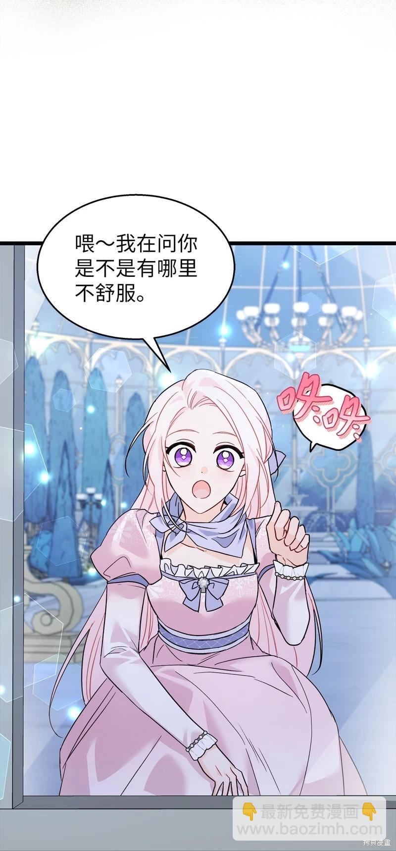 兔子與黑豹的共生關係 - 第107話(1/2) - 8