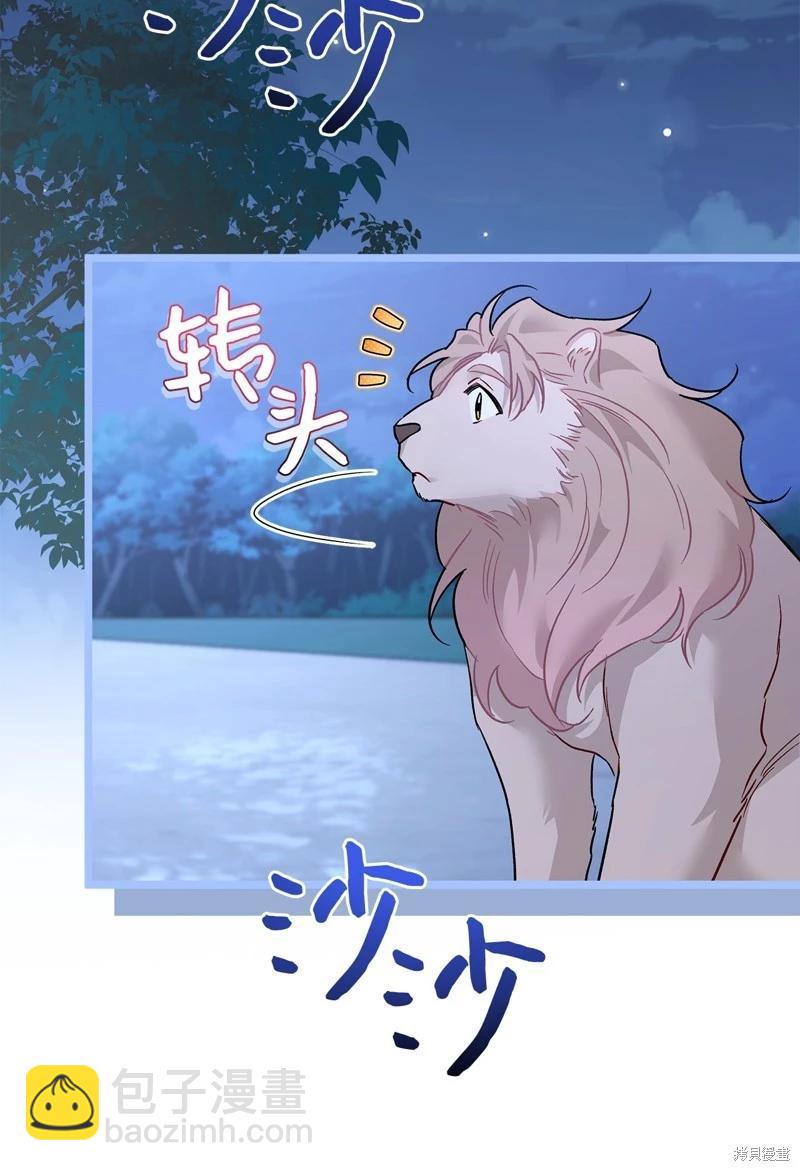 兔子與黑豹的共生關係 - 第107話(1/2) - 2