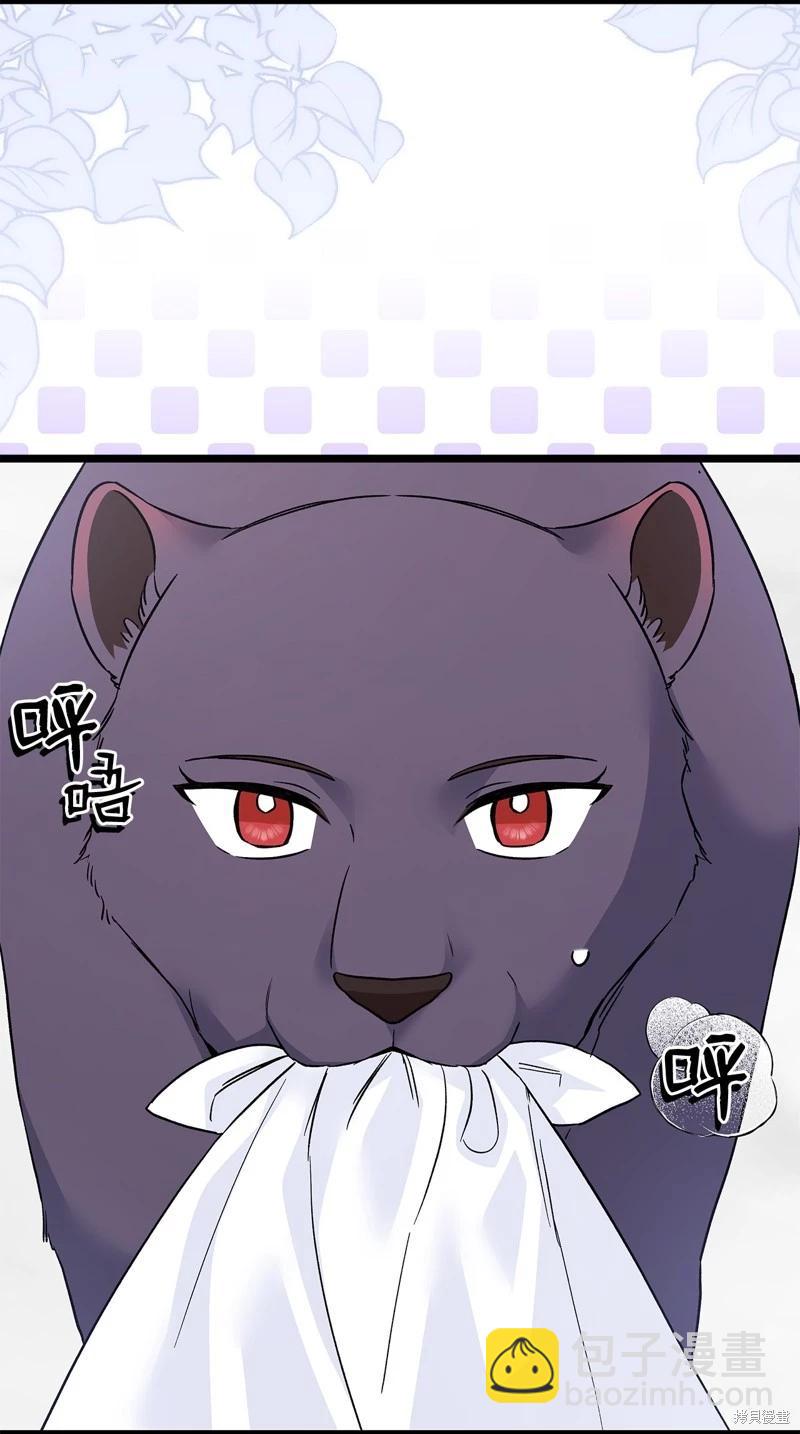 兔子與黑豹的共生關係 - 第107話(1/2) - 4