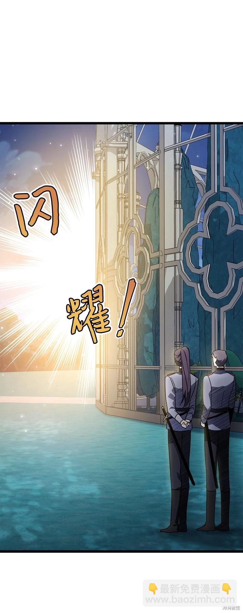 兔子與黑豹的共生關係 - 第107話(2/2) - 7