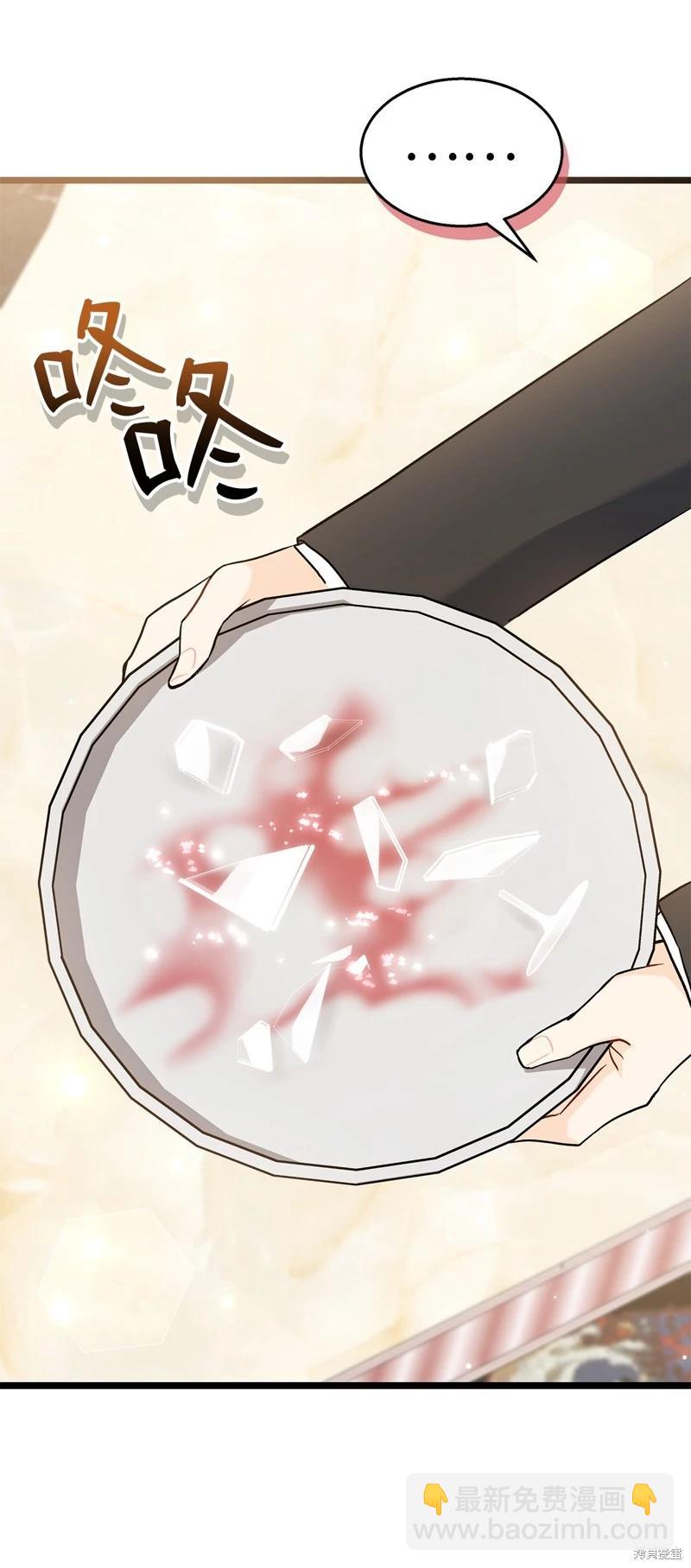 兔子與黑豹的共生關係 - 第107話(2/2) - 7