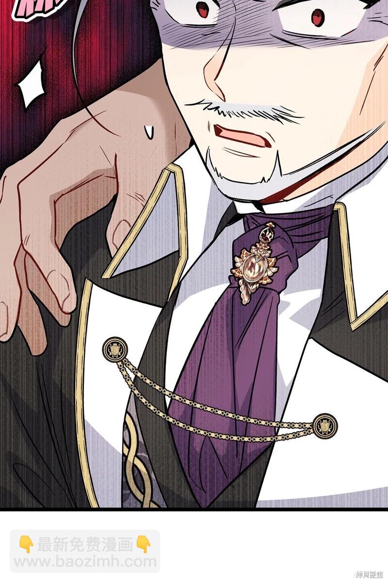 兔子與黑豹的共生關係 - 第107話(2/2) - 1