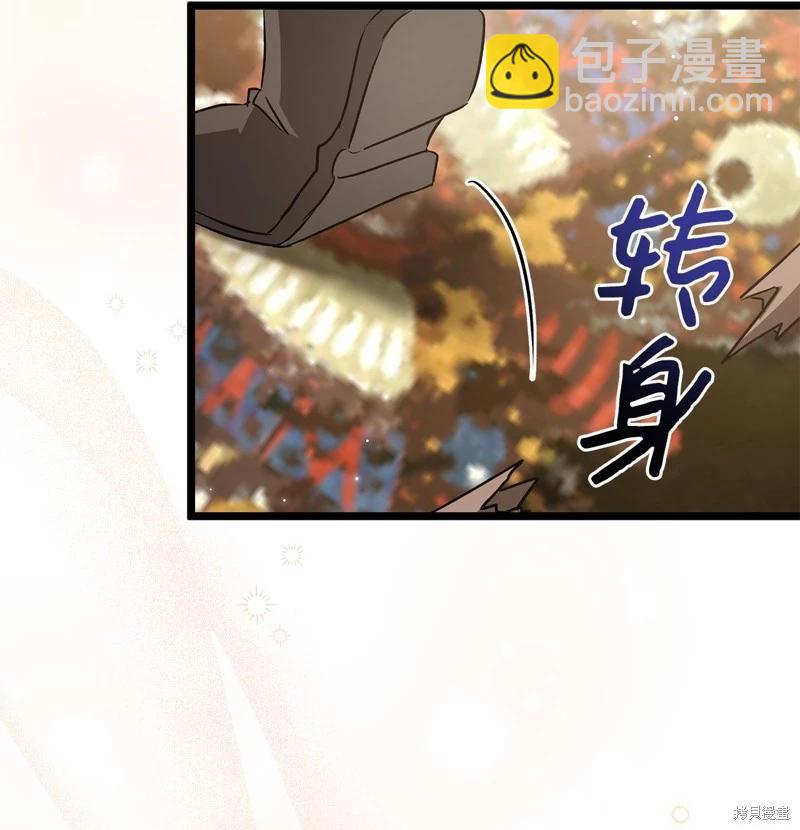 兔子與黑豹的共生關係 - 第107話(2/2) - 5