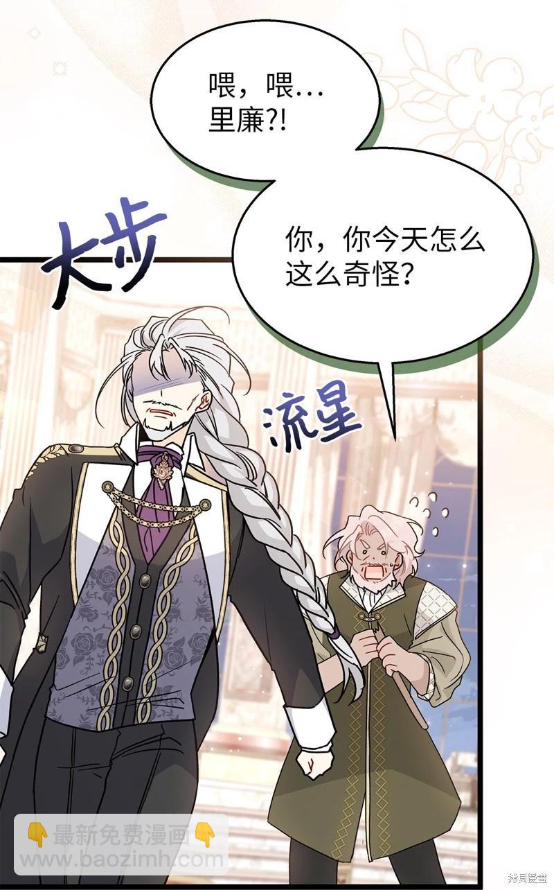 兔子與黑豹的共生關係 - 第107話(2/2) - 6