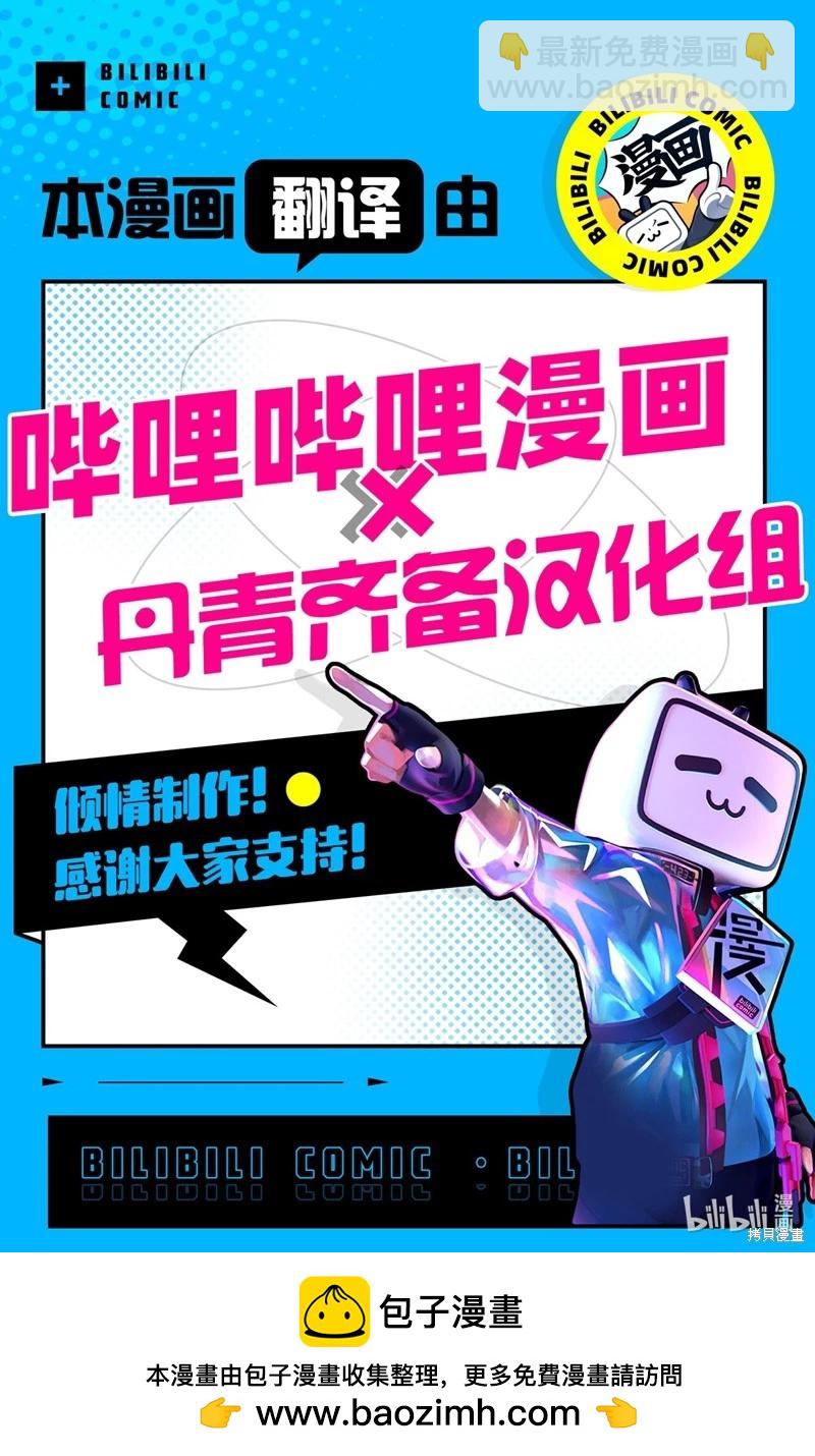 兔子與黑豹的共生關係 - 第107話(2/2) - 3