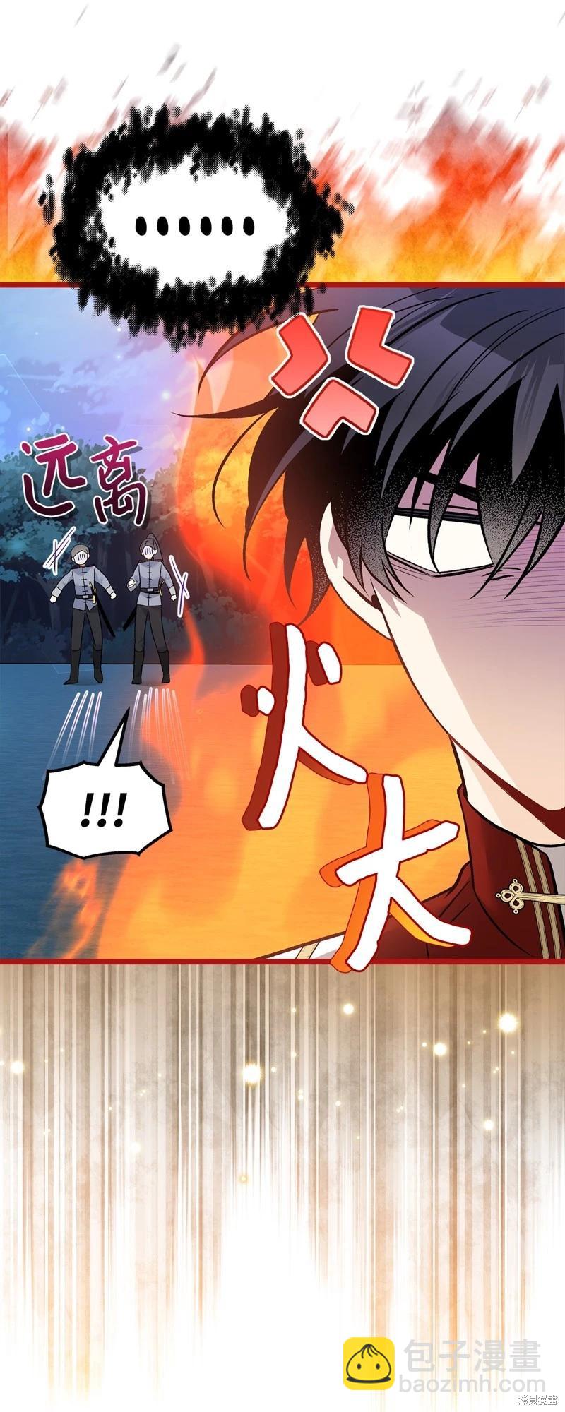 兔子與黑豹的共生關係 - 第109話(1/2) - 5