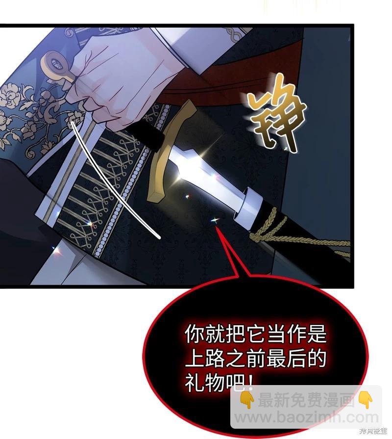 兔子與黑豹的共生關係 - 第109話(1/2) - 6