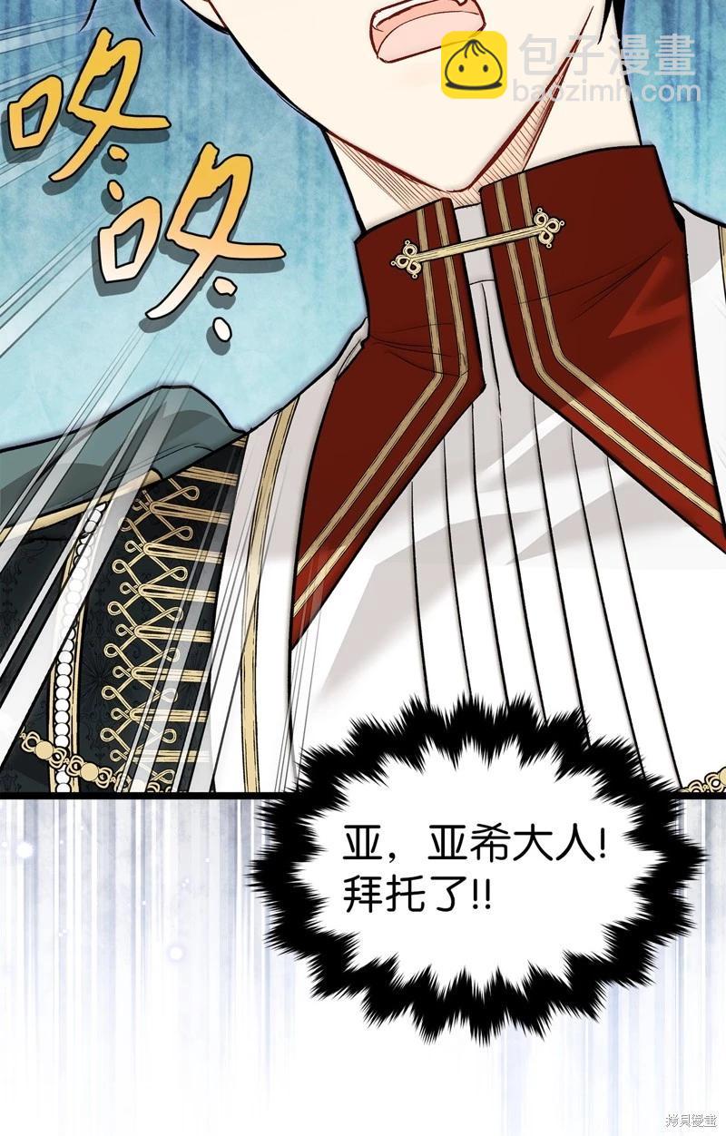 兔子與黑豹的共生關係 - 第109話(1/2) - 5