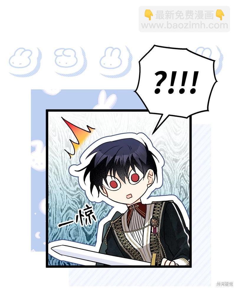 兔子與黑豹的共生關係 - 第109話(1/2) - 8