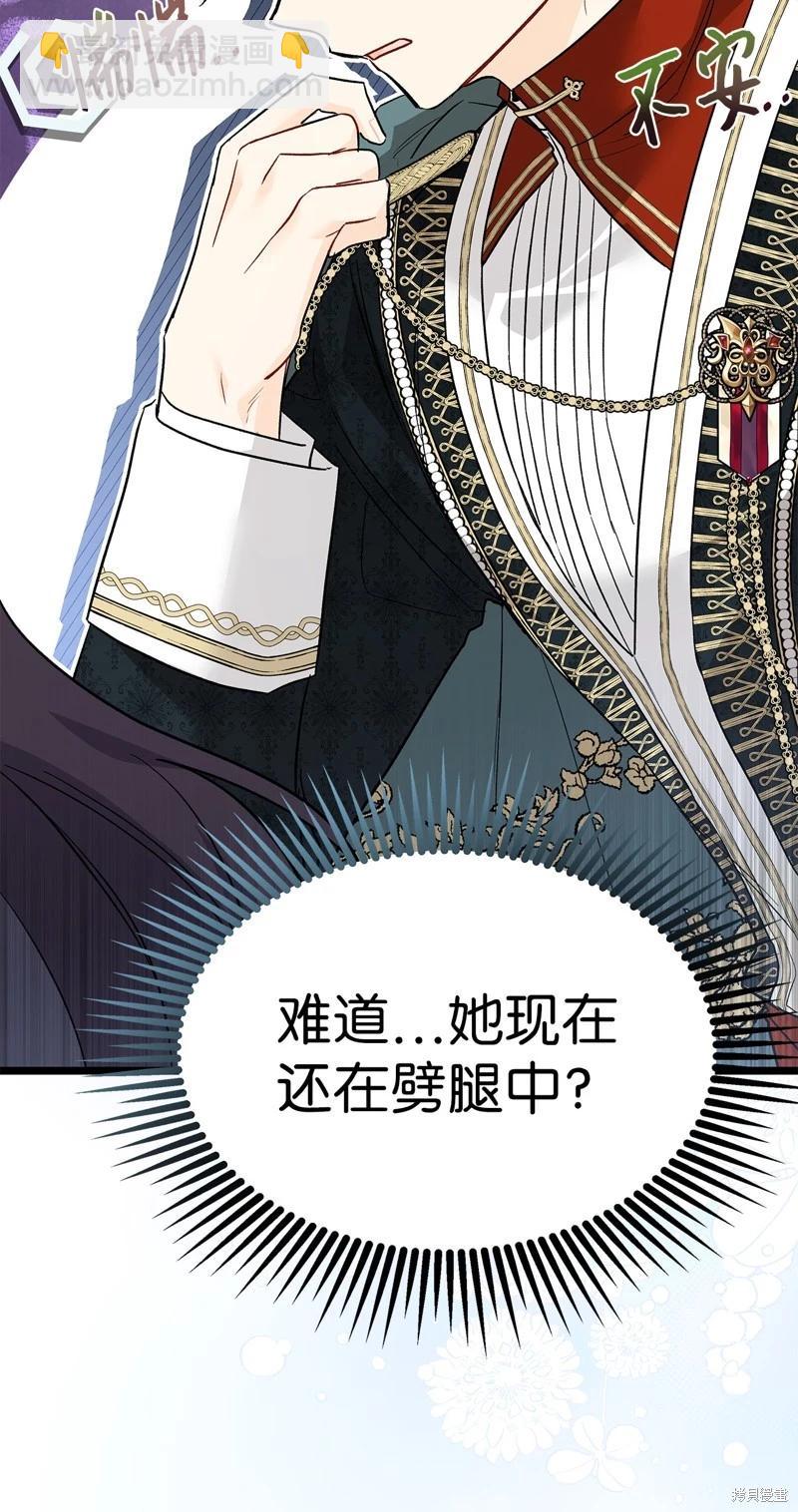 兔子與黑豹的共生關係 - 第109話(1/2) - 2