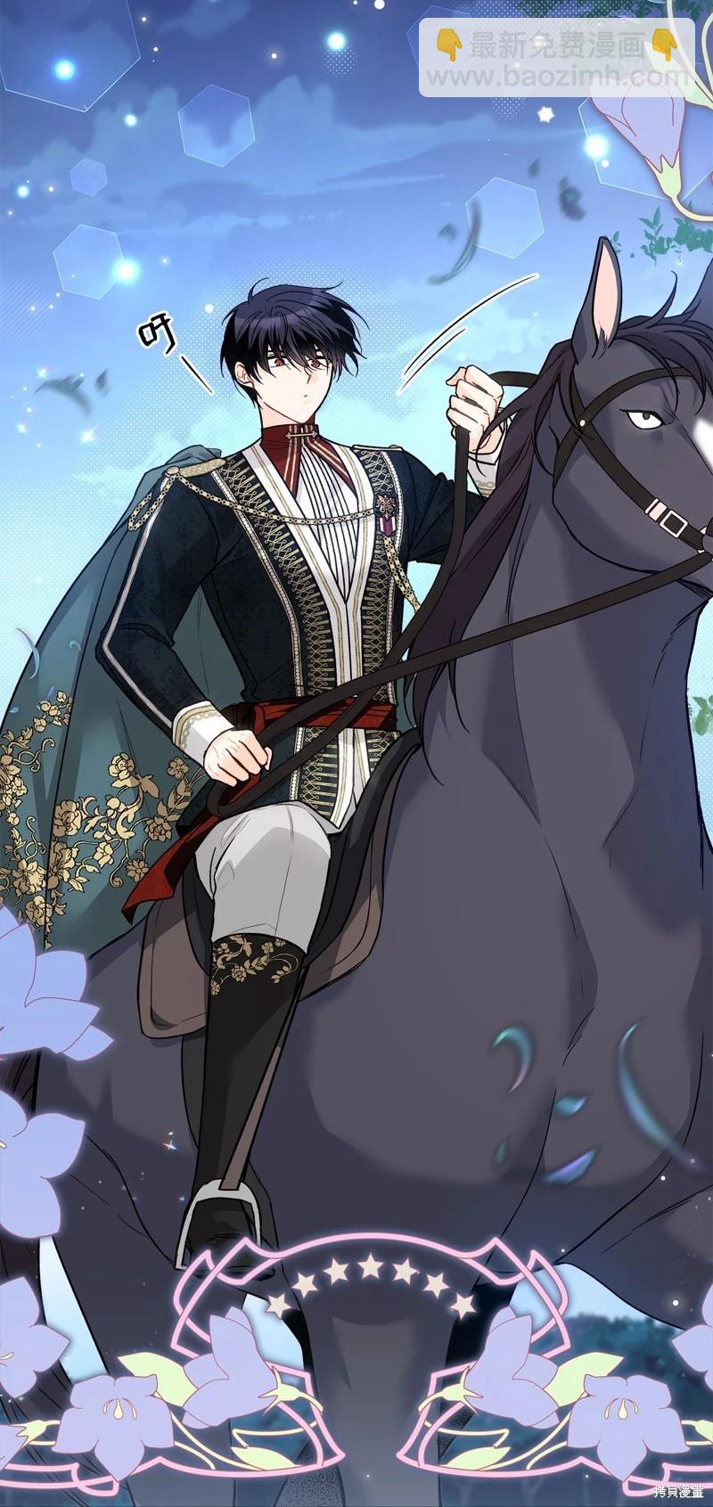 兔子與黑豹的共生關係 - 第109話(1/2) - 3