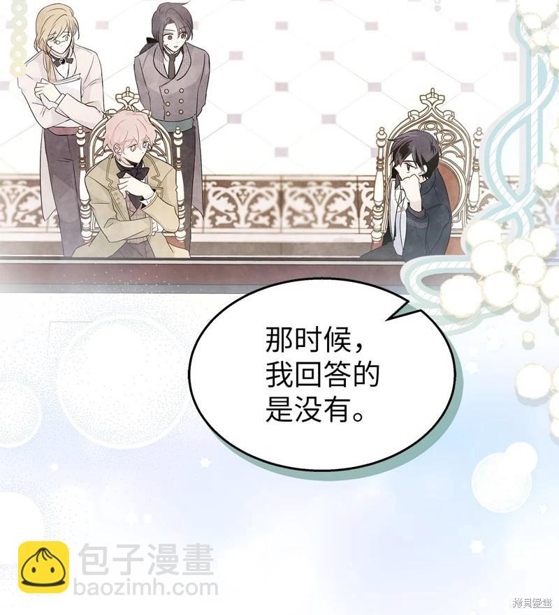 兔子與黑豹的共生關係 - 第109話(1/2) - 6