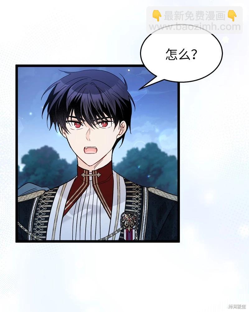 兔子與黑豹的共生關係 - 第109話(1/2) - 7