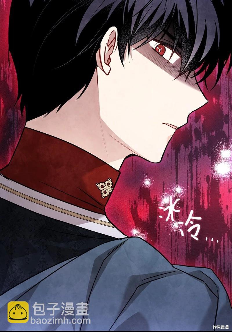 兔子與黑豹的共生關係 - 第109話(1/2) - 7