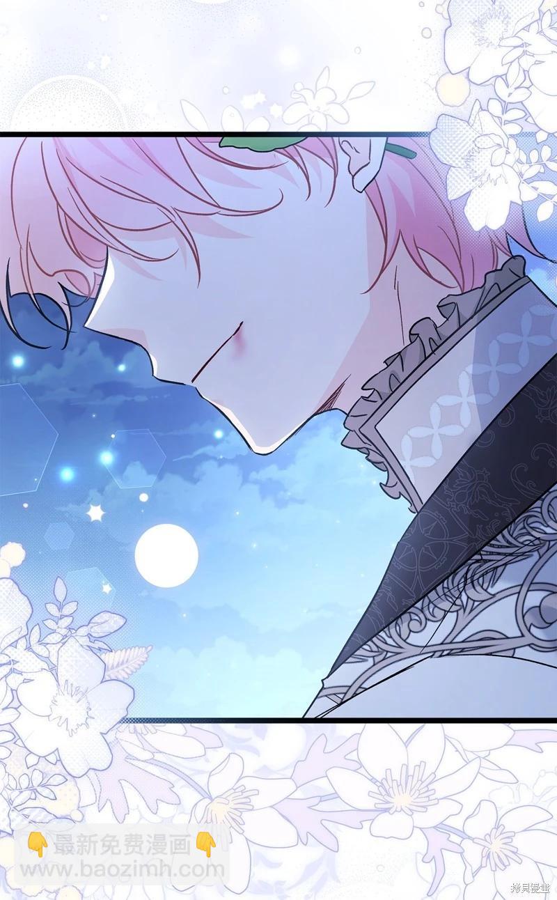 兔子與黑豹的共生關係 - 第109話(1/2) - 5