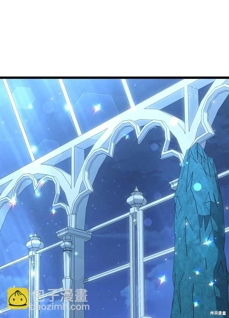 兔子與黑豹的共生關係 - 第109話(1/2) - 1