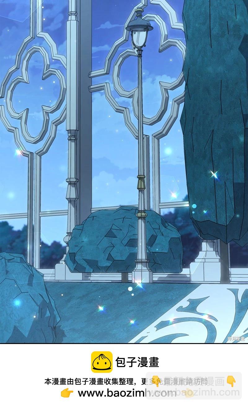 兔子與黑豹的共生關係 - 第109話(1/2) - 2