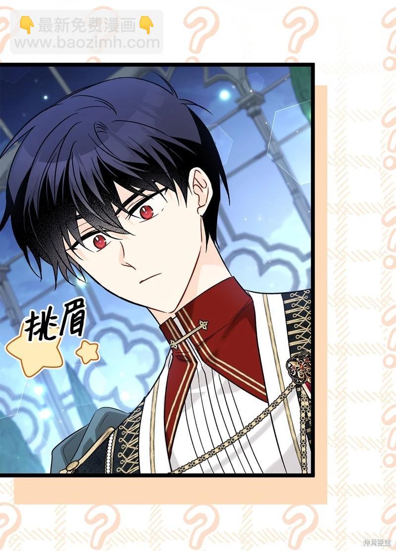 兔子與黑豹的共生關係 - 第109話(2/2) - 4