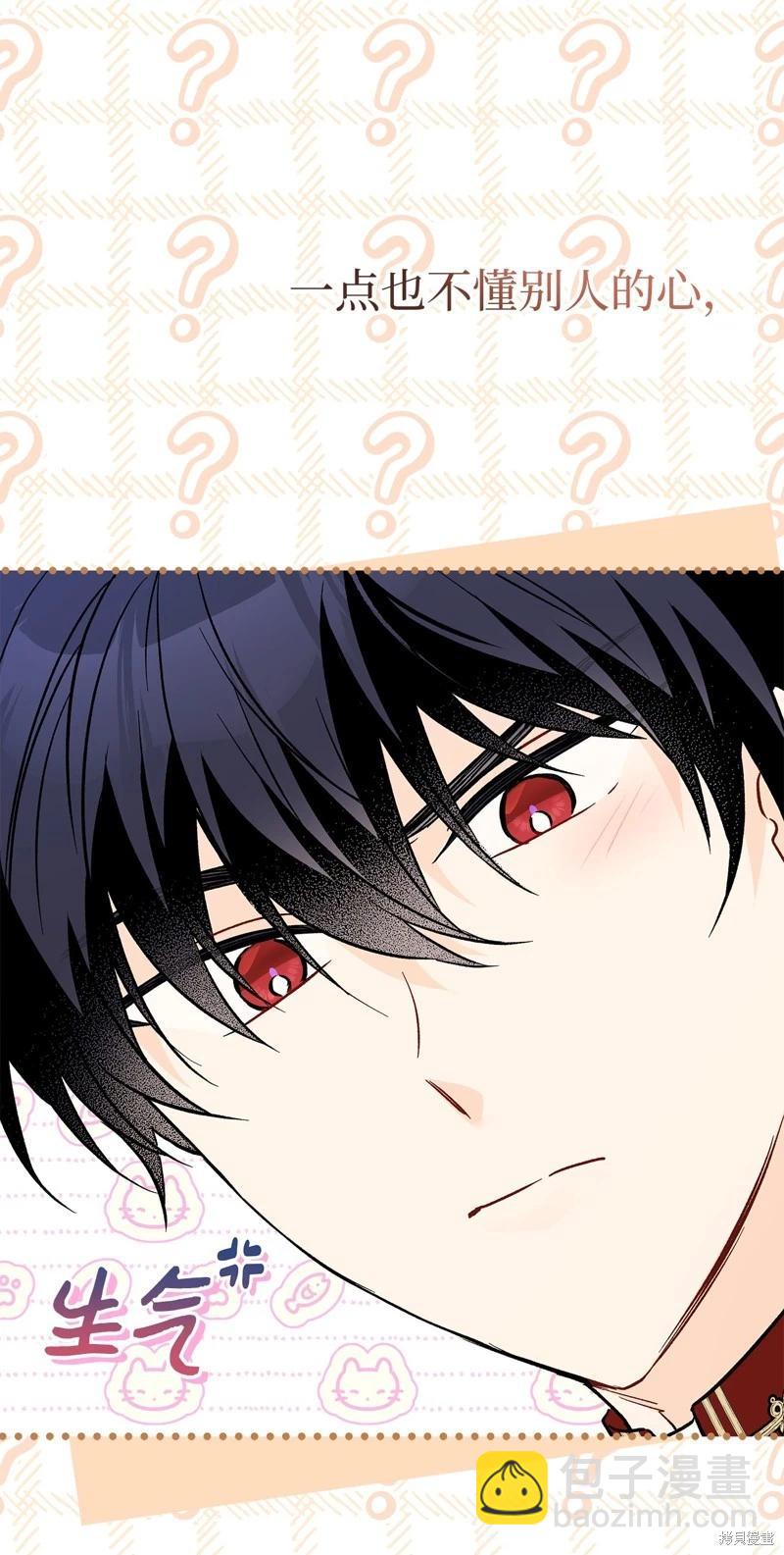 兔子與黑豹的共生關係 - 第109話(2/2) - 6