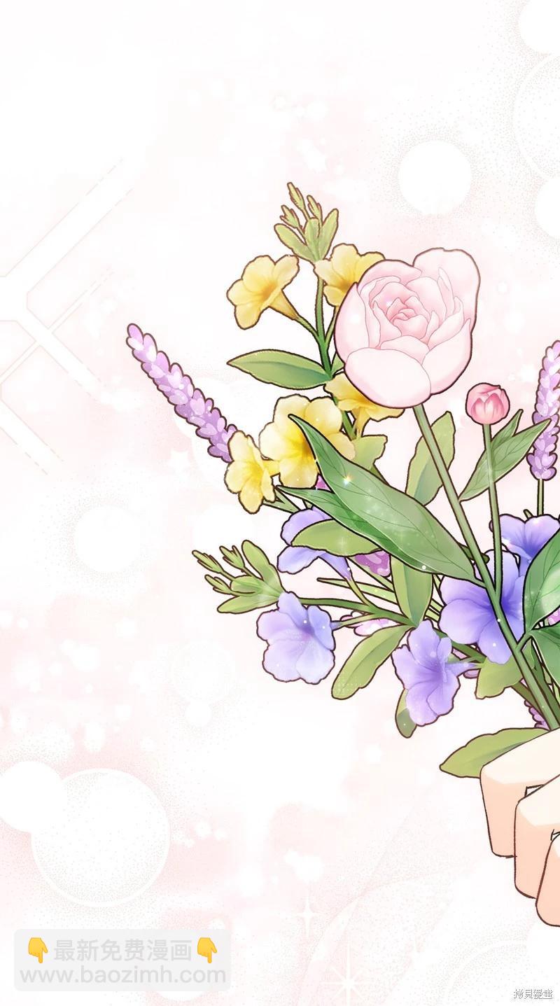 兔子與黑豹的共生關係 - 第109話(2/2) - 2