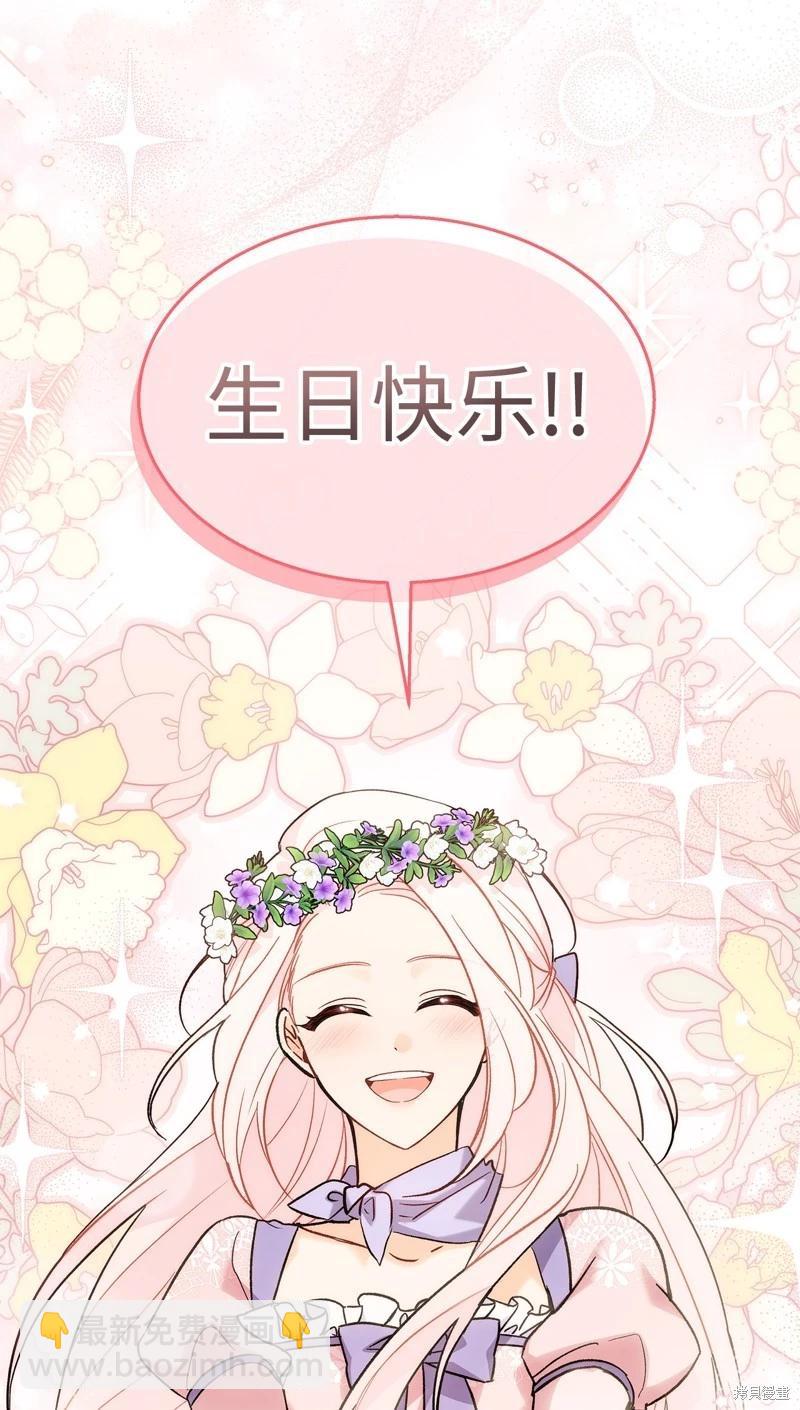 兔子與黑豹的共生關係 - 第109話(2/2) - 3