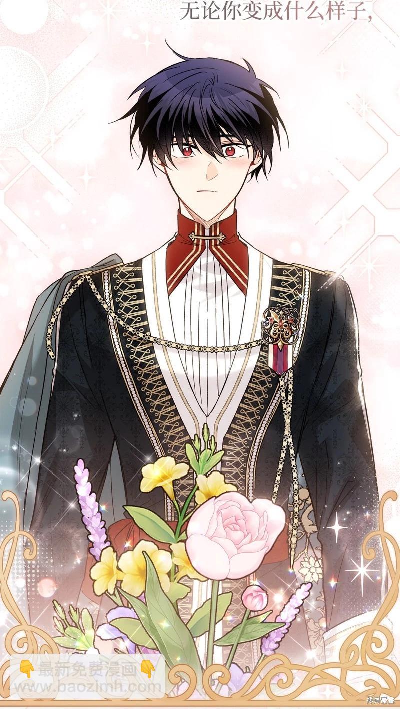 兔子與黑豹的共生關係 - 第109話(2/2) - 2