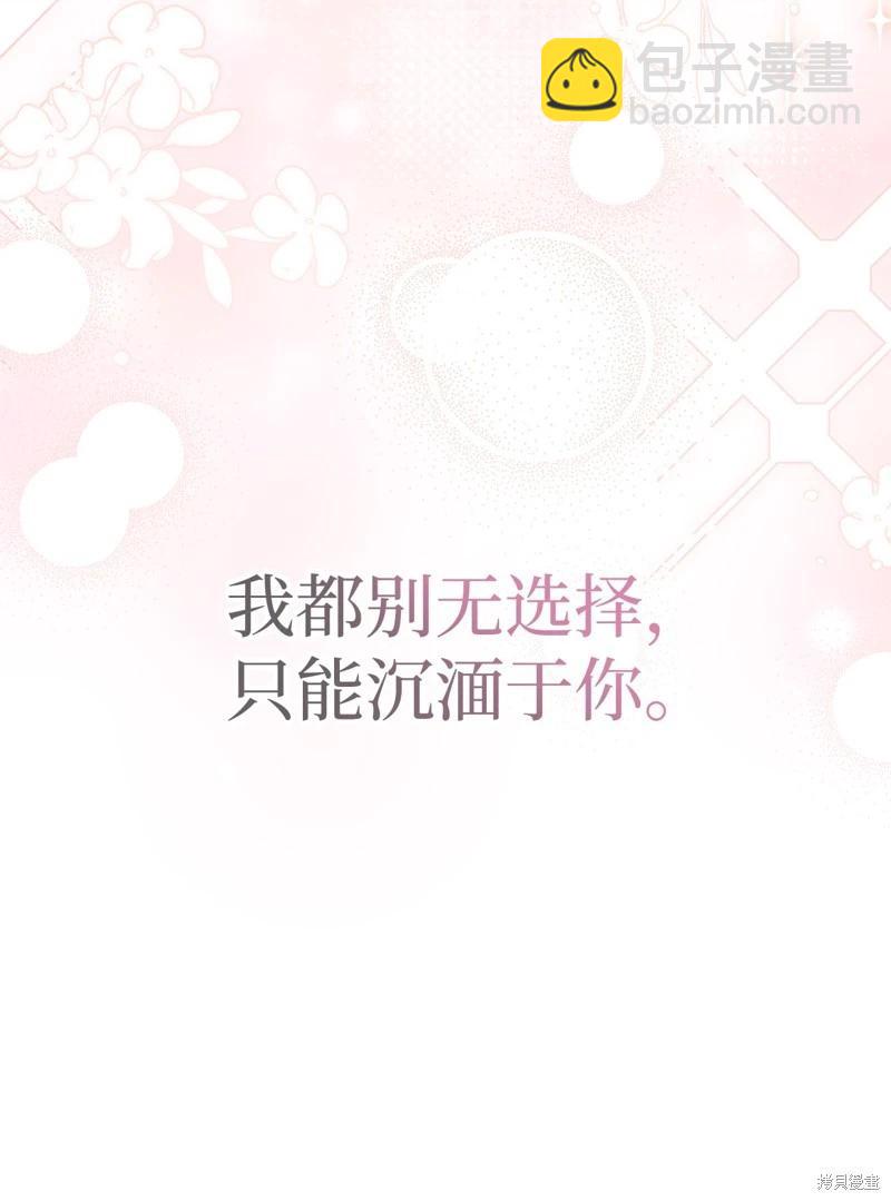 兔子與黑豹的共生關係 - 第109話(2/2) - 3