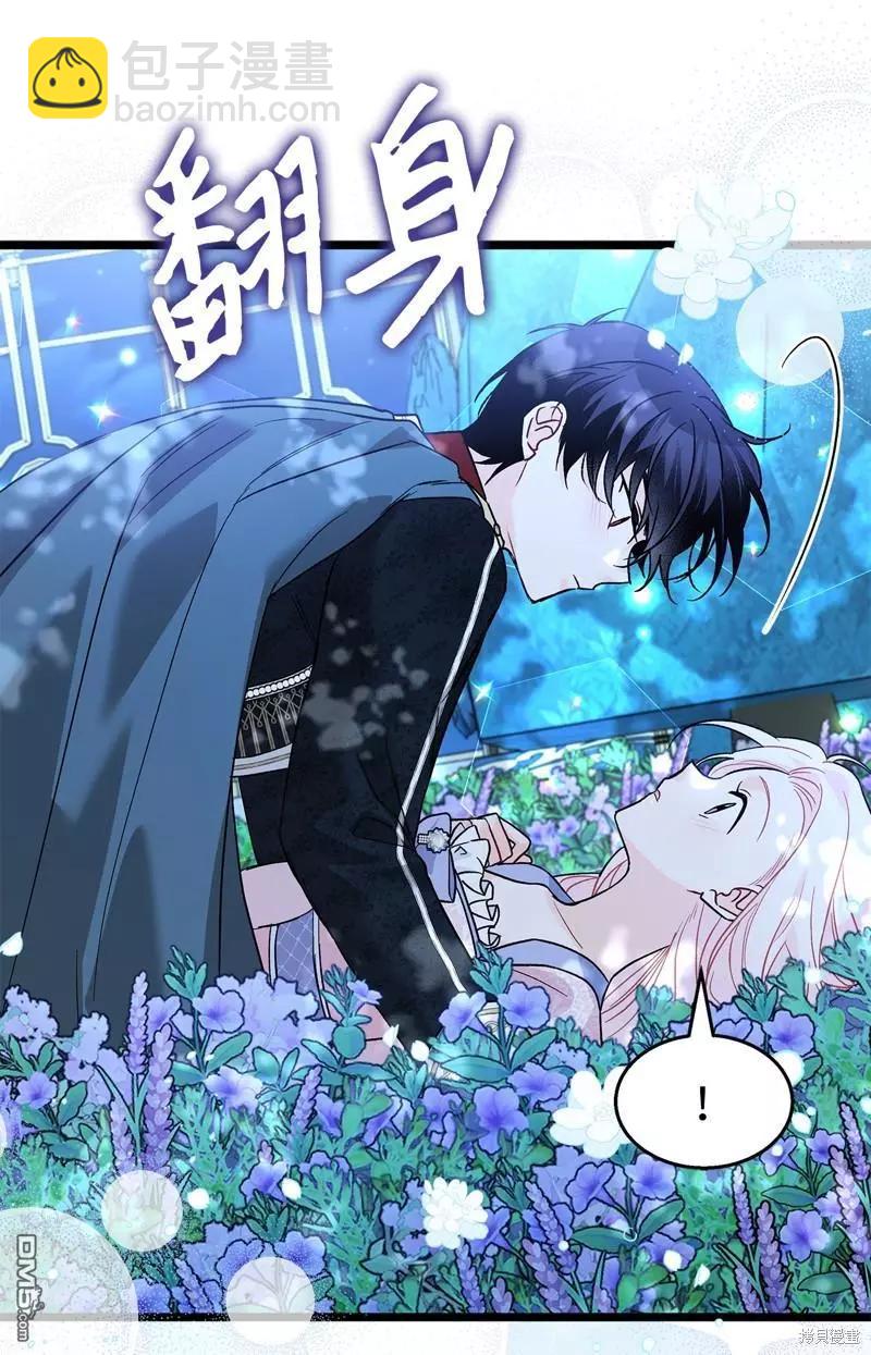 兔子與黑豹的共生關係 - 第111話(1/2) - 2