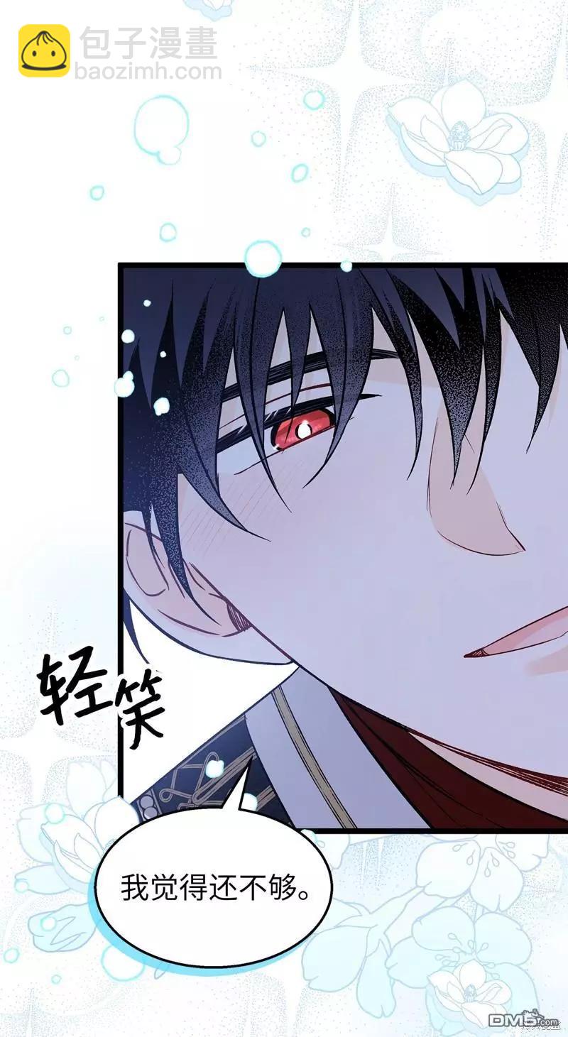 兔子與黑豹的共生關係 - 第111話(1/2) - 4