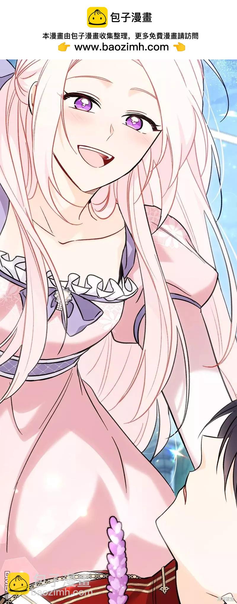 兔子與黑豹的共生關係 - 第111話(1/2) - 2