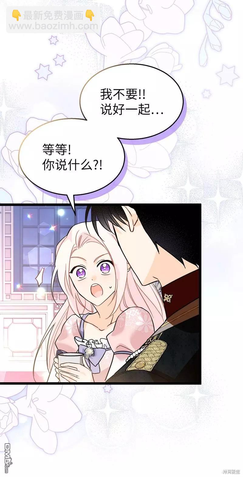 兔子與黑豹的共生關係 - 第111話(1/2) - 4