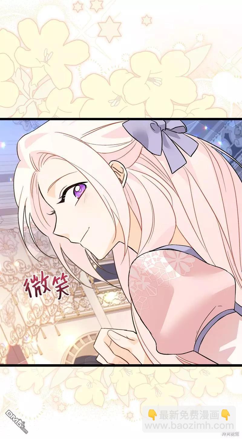 兔子與黑豹的共生關係 - 第111話(1/2) - 4