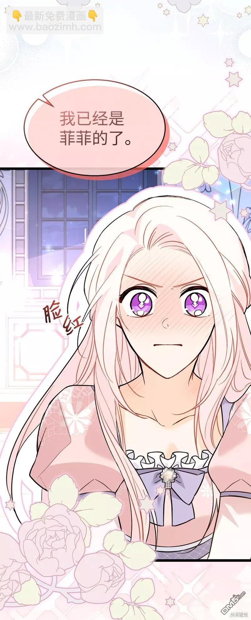 兔子與黑豹的共生關係 - 第111話(1/2) - 4