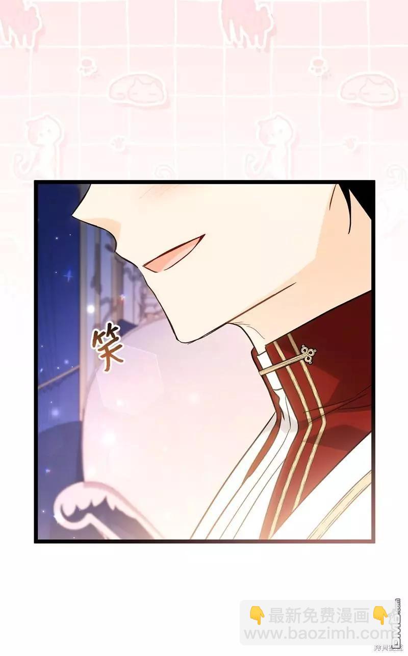 兔子與黑豹的共生關係 - 第111話(2/2) - 3