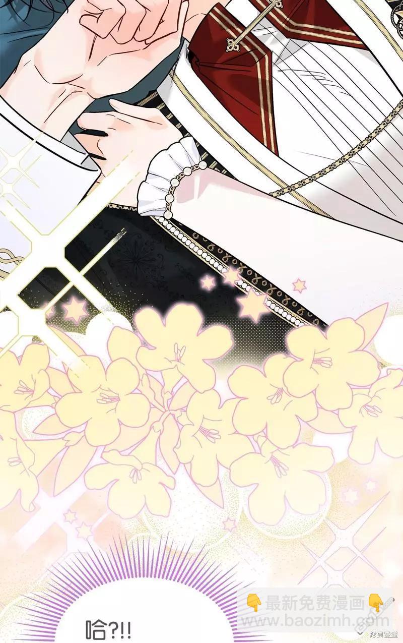 兔子與黑豹的共生關係 - 第111話(1/2) - 7