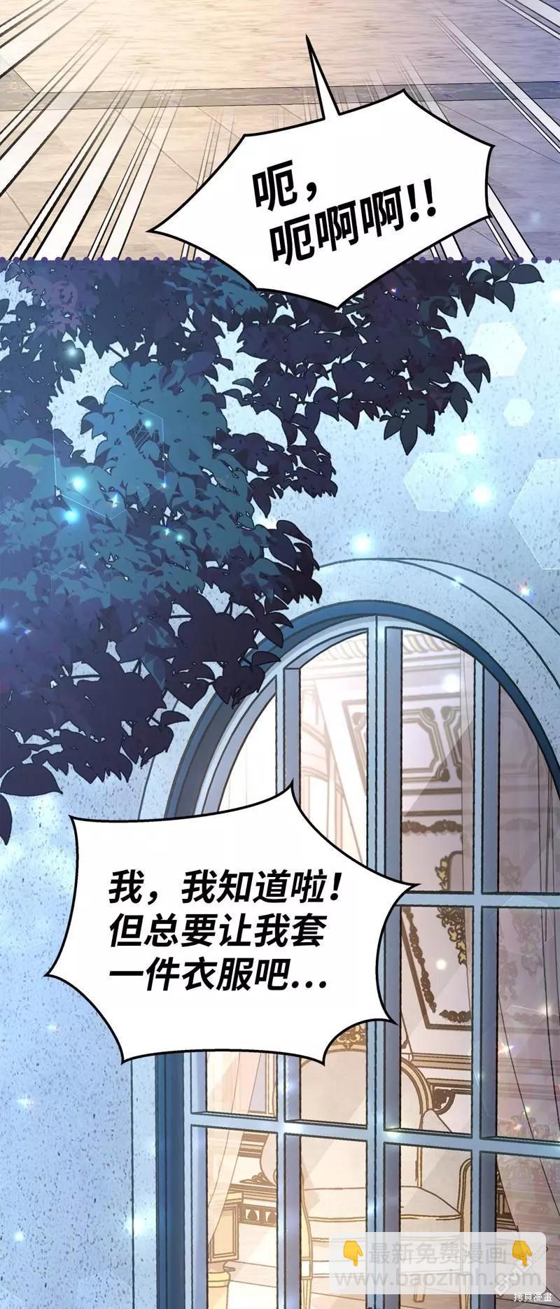 兔子與黑豹的共生關係 - 第111話(2/2) - 5