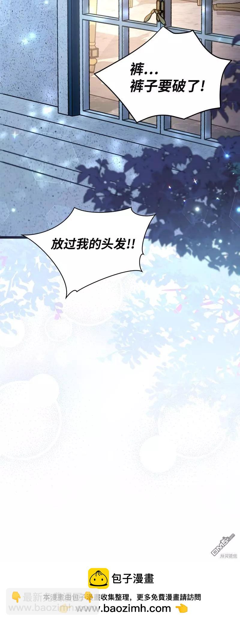 兔子與黑豹的共生關係 - 第111話(2/2) - 6