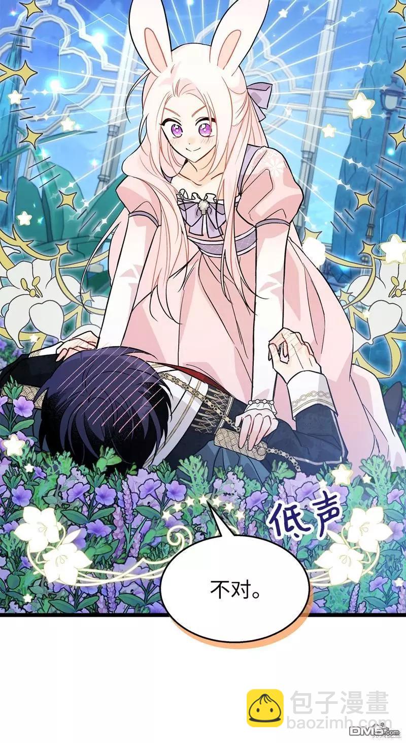 兔子與黑豹的共生關係 - 第111話(1/2) - 1