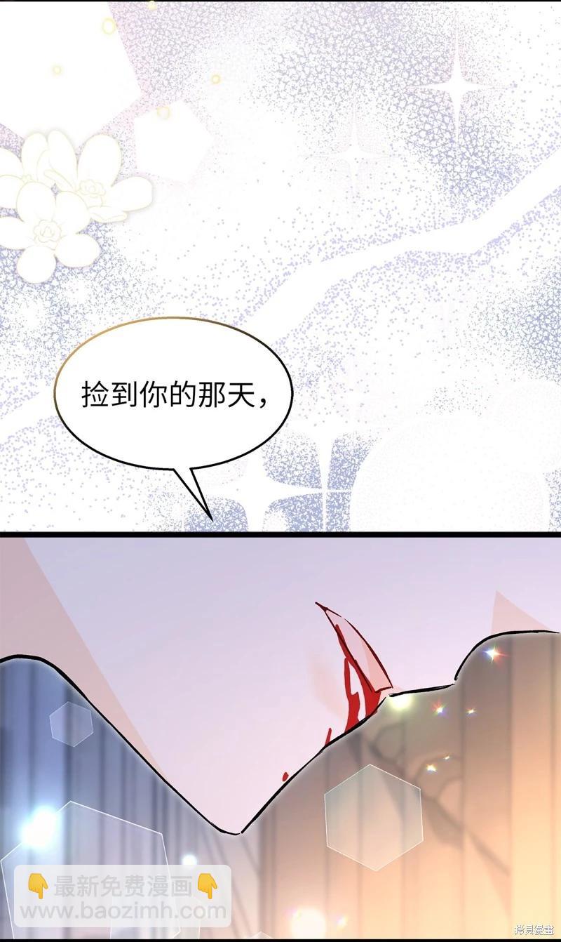 兔子與黑豹的共生關係 - 第113話(1/2) - 6