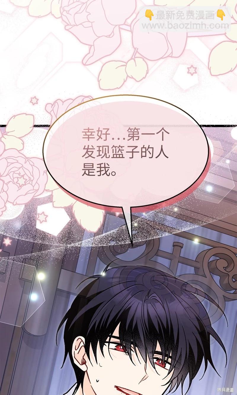 兔子與黑豹的共生關係 - 第113話(2/2) - 3