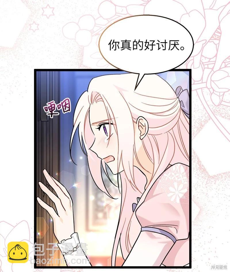 兔子與黑豹的共生關係 - 第113話(2/2) - 4