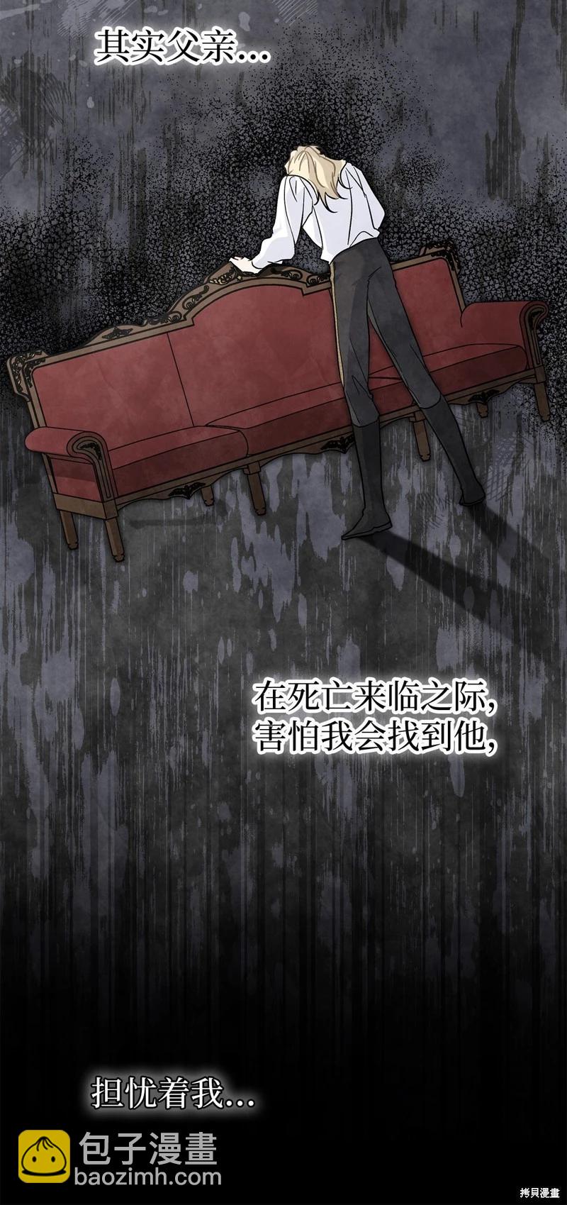 兔子與黑豹的共生關係 - 第113話(2/2) - 5