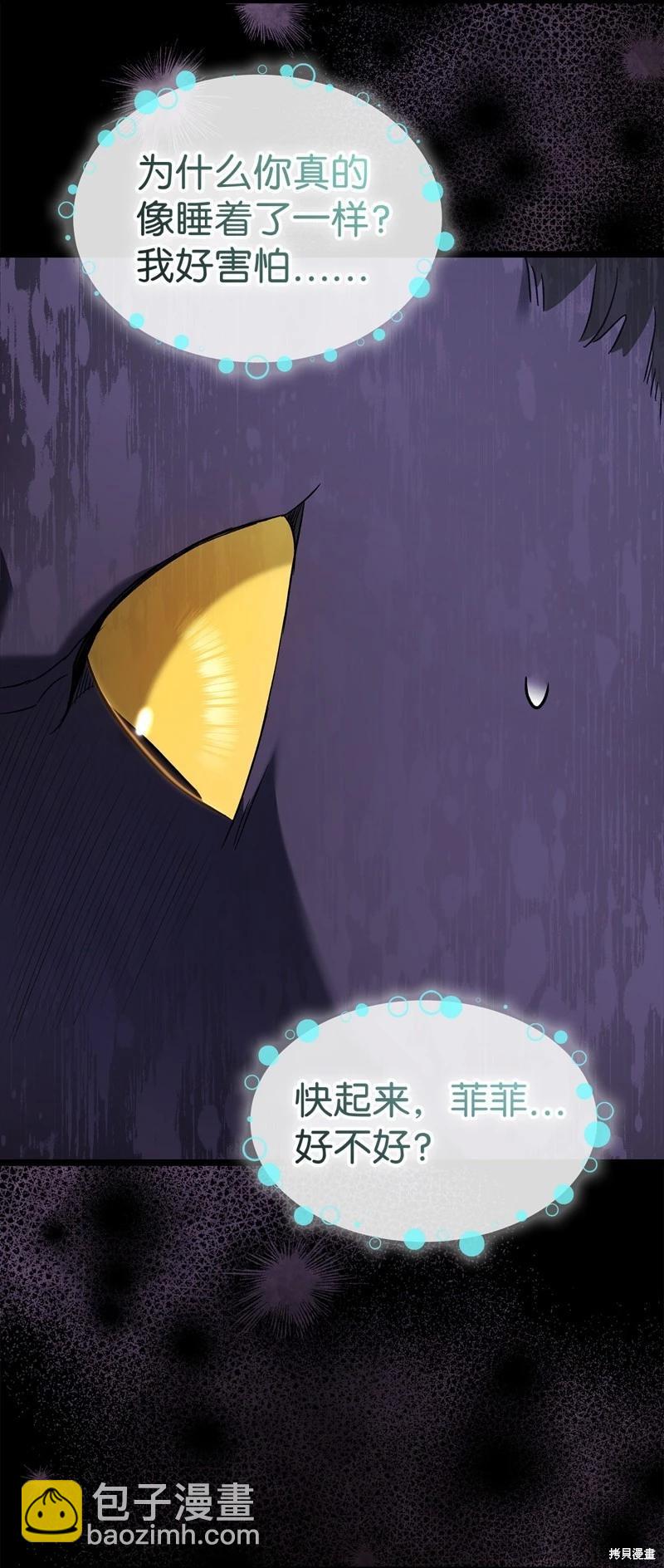 兔子與黑豹的共生關係 - 第115話(2/2) - 1