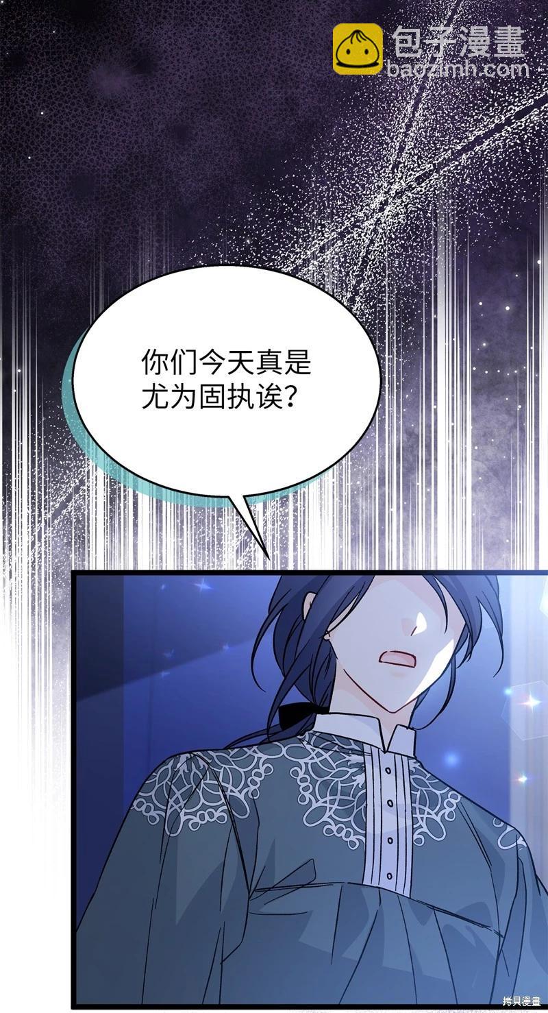 兔子與黑豹的共生關係 - 第115話(2/2) - 2