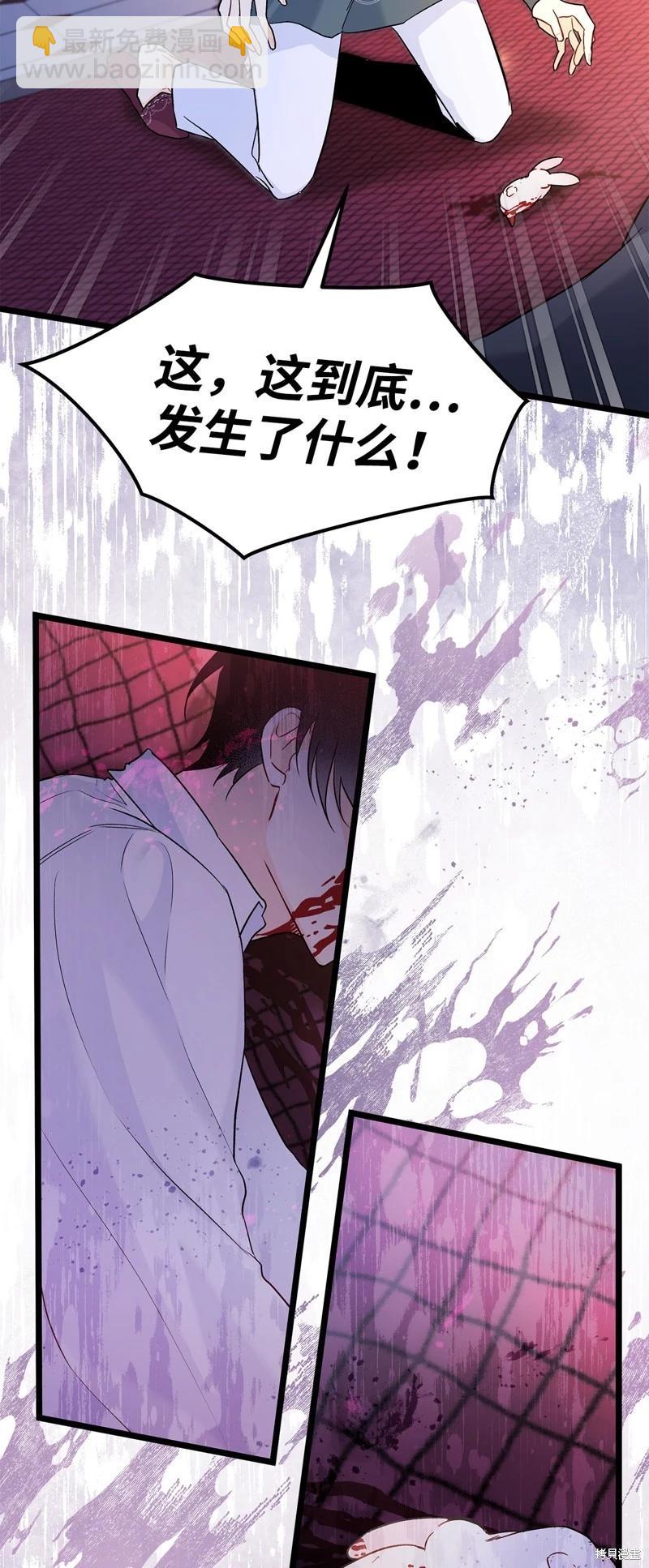 兔子與黑豹的共生關係 - 第115話(2/2) - 3