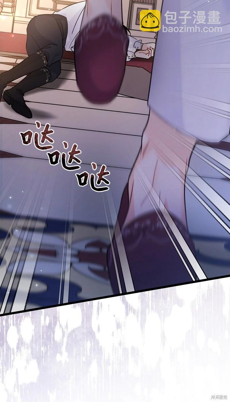 兔子與黑豹的共生關係 - 第115話(2/2) - 2