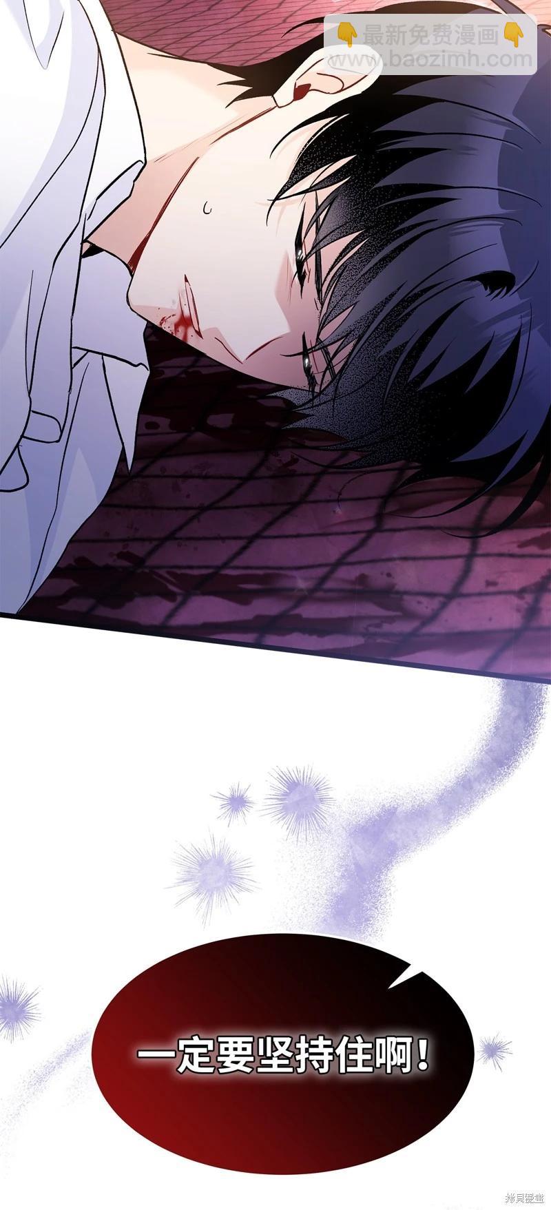 兔子與黑豹的共生關係 - 第115話(2/2) - 4