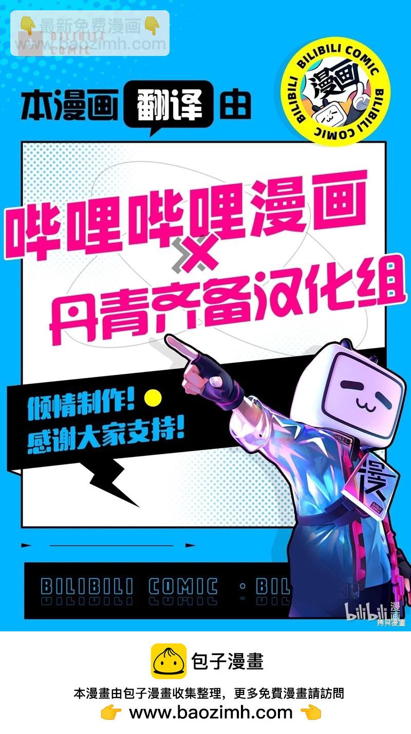 兔子與黑豹的共生關係 - 第115話(2/2) - 1