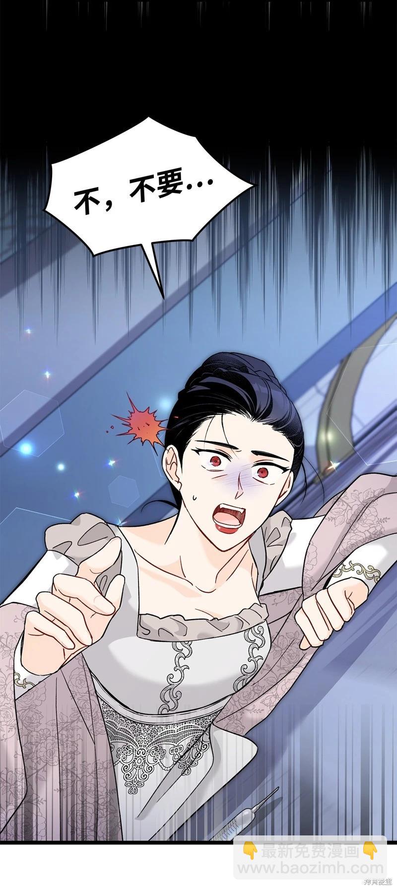 兔子與黑豹的共生關係 - 第117話(2/2) - 3