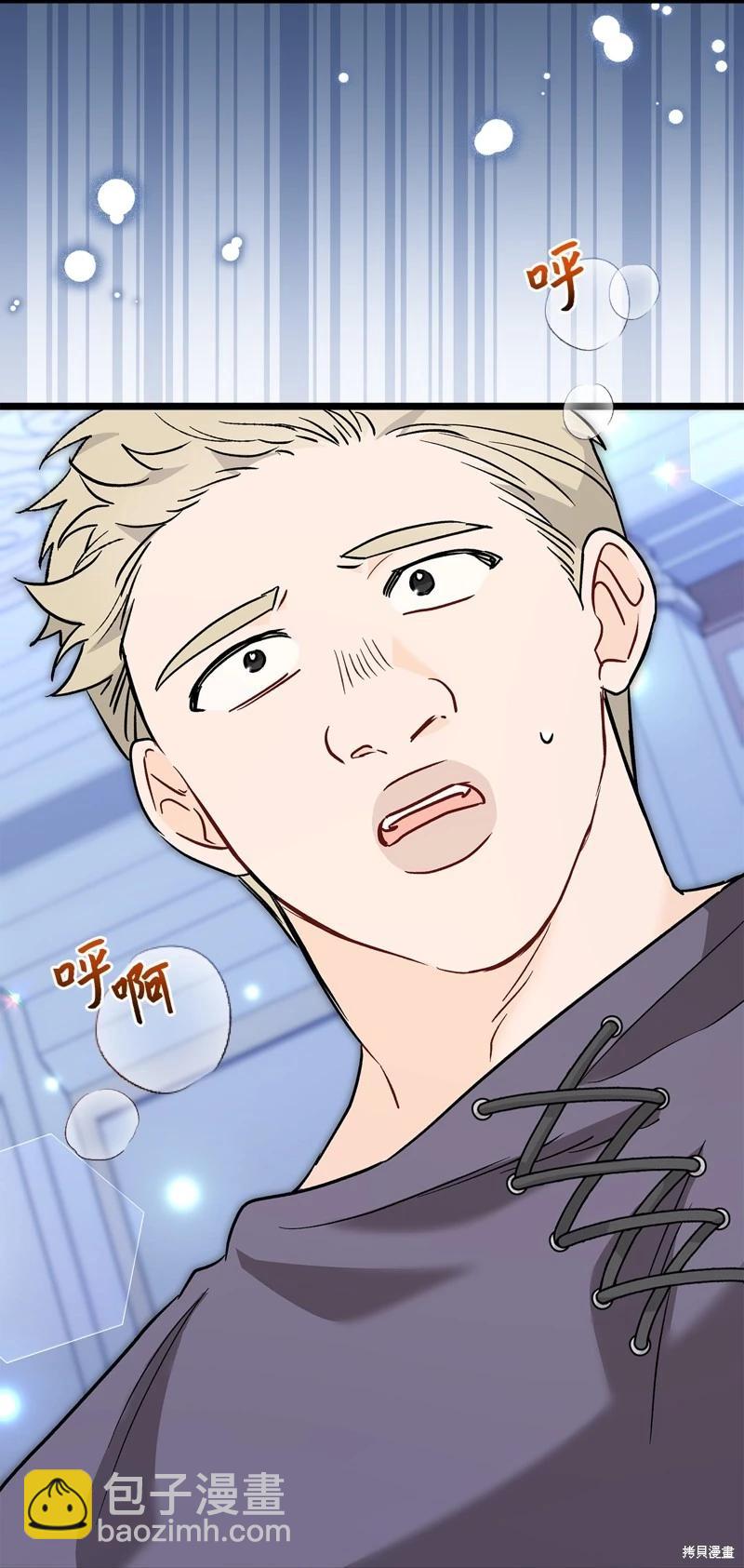 兔子與黑豹的共生關係 - 第117話(2/2) - 2